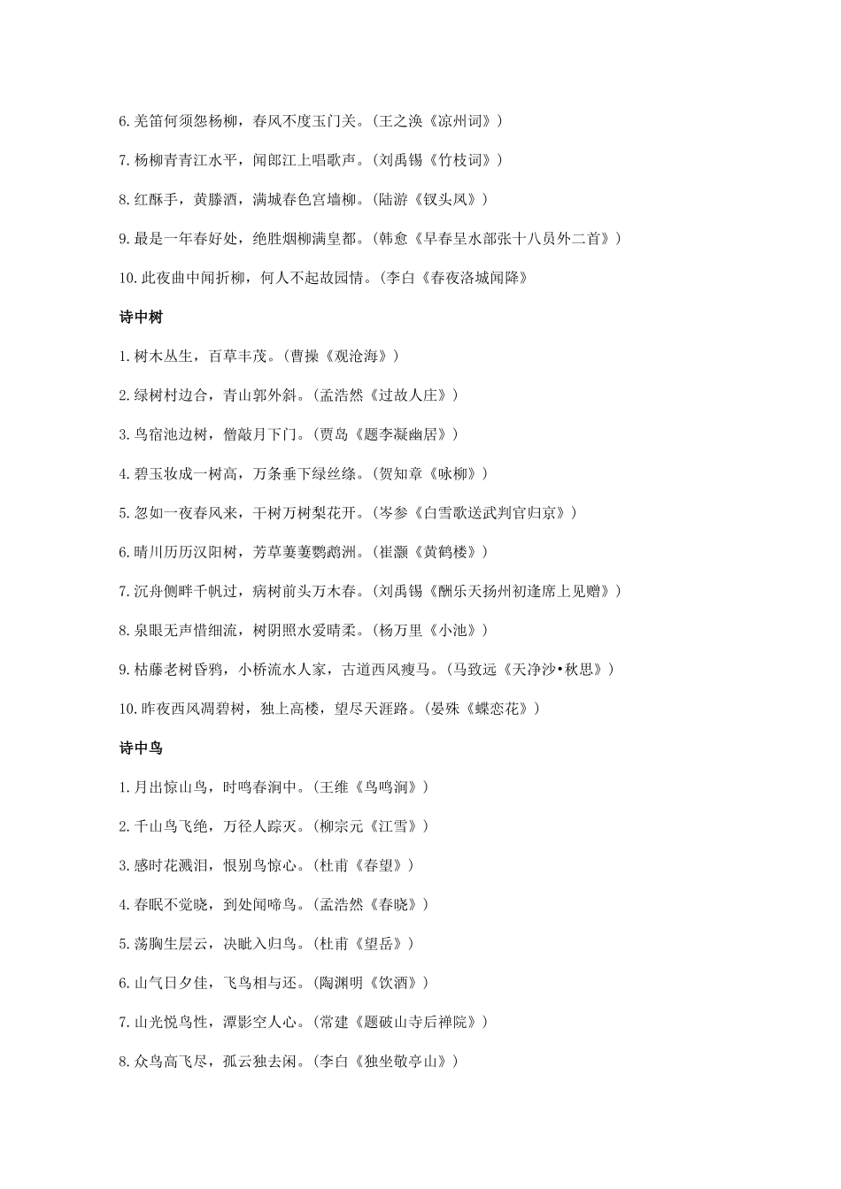 2025年甘肃教师资格考试复习题_第3页
