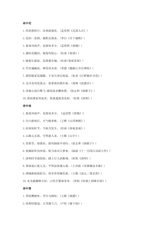 2025年甘肃教师资格考试复习题