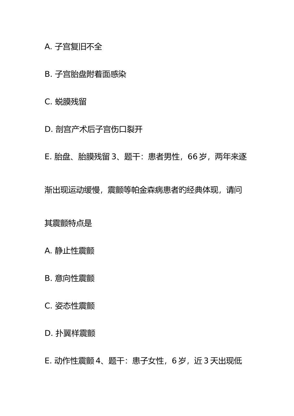 2025年护士执业资格考试预测过关实践能力命题专家神预测_第2页