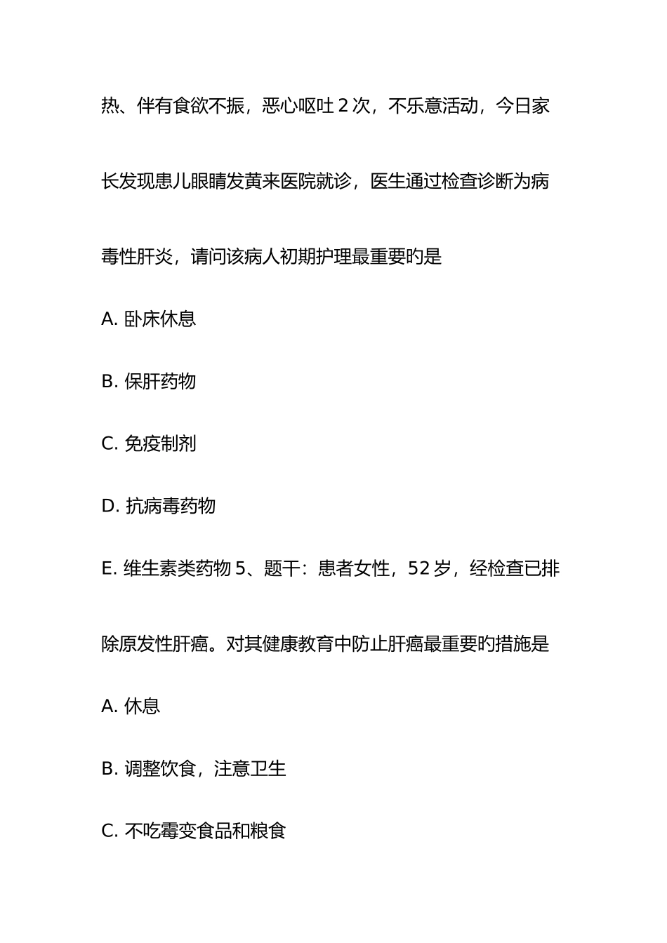2025年护士执业资格考试预测过关实践能力命题专家神预测_第3页