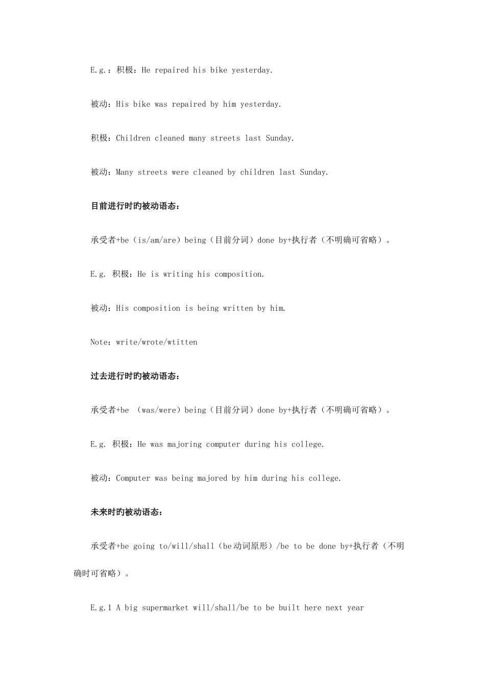 2025年海南专升本英语考前复习笔记_第2页