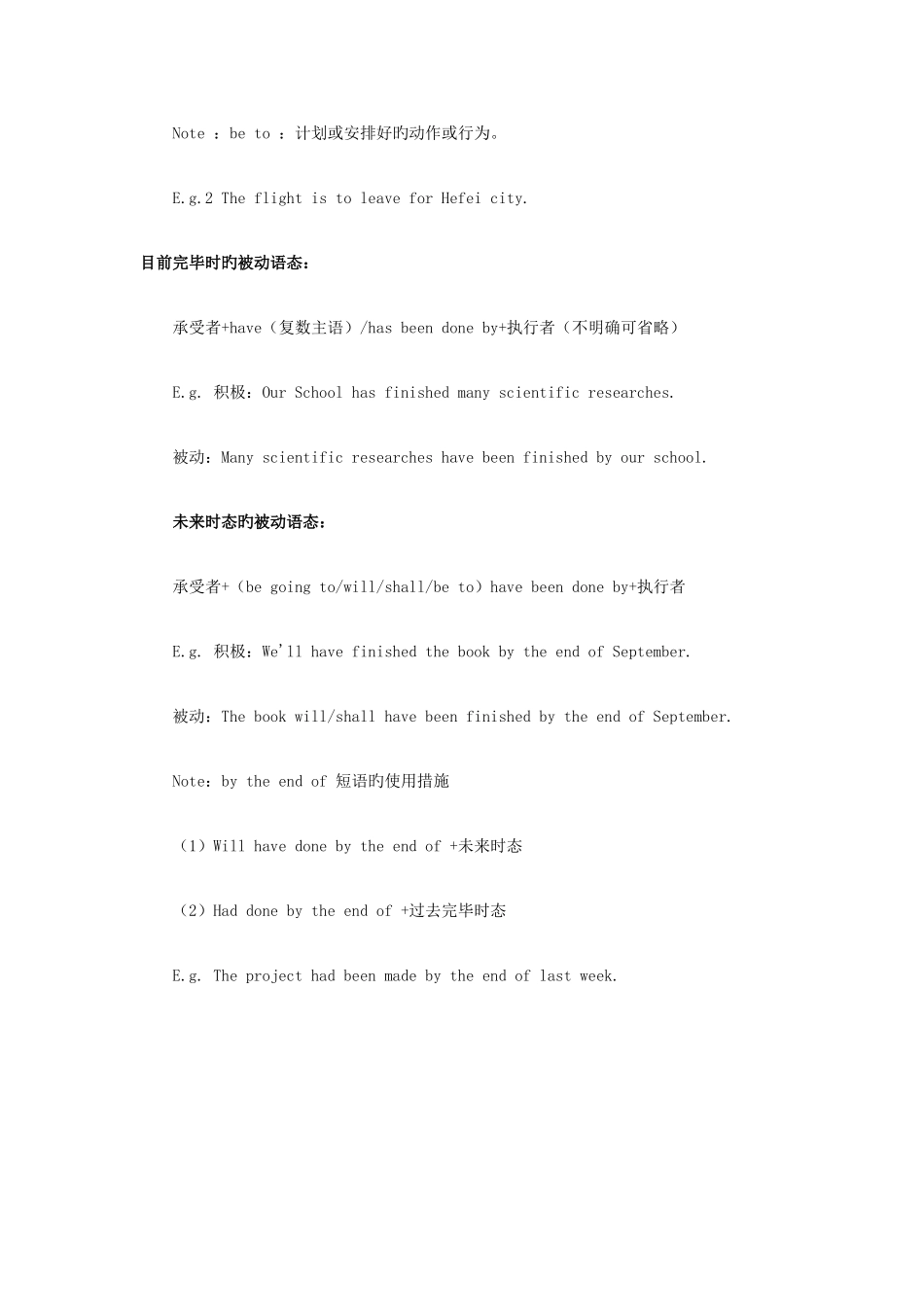 2025年海南专升本英语考前复习笔记_第3页