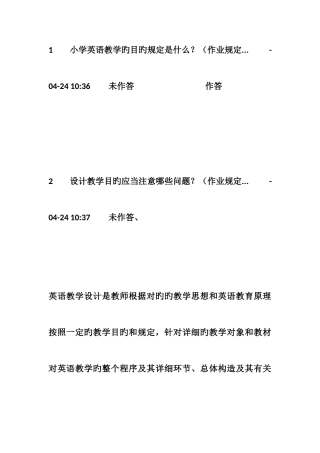2025年深圳市中小学教师继续教育网作业