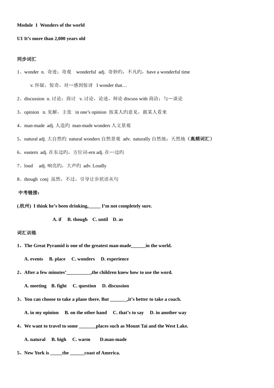 2025年新版外研社英语九年级上册第一单元知识点汇总_第1页