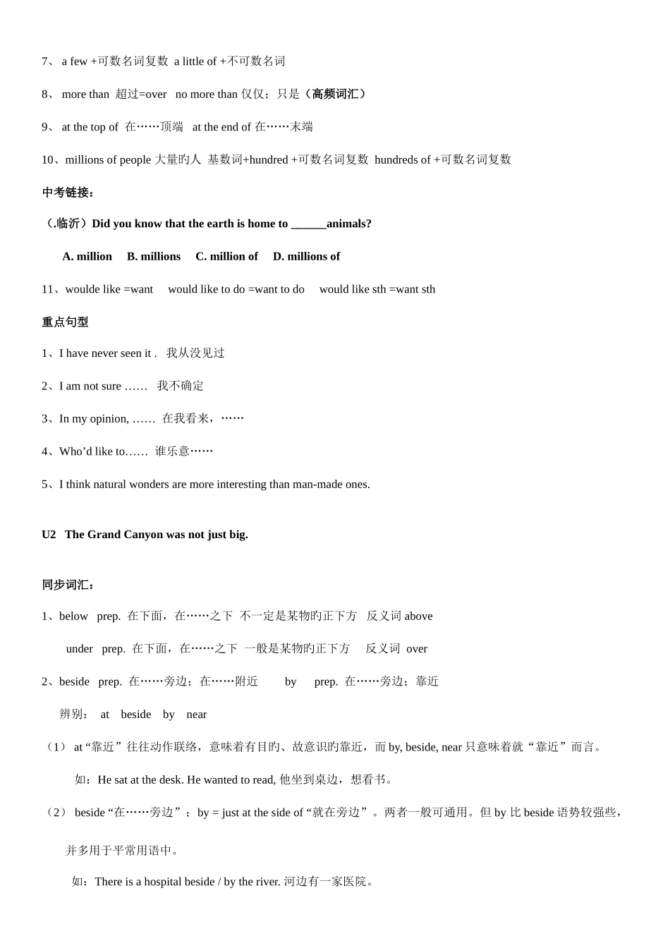 2025年新版外研社英语九年级上册第一单元知识点汇总_第3页