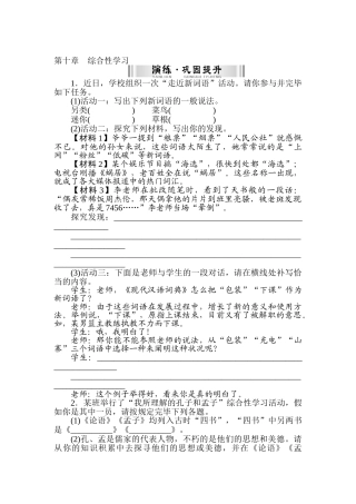 2025年中考语文知识点精练