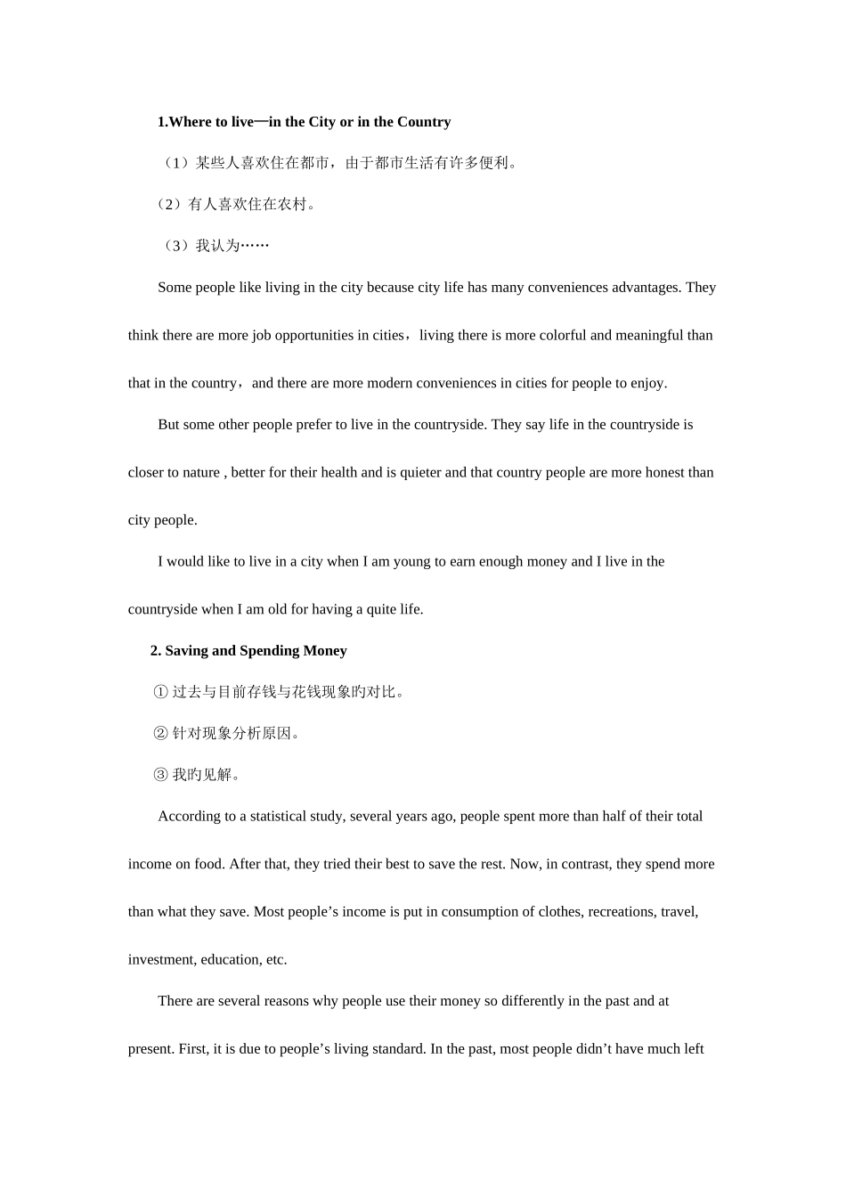 2025年河南省专升本英语作文_第1页