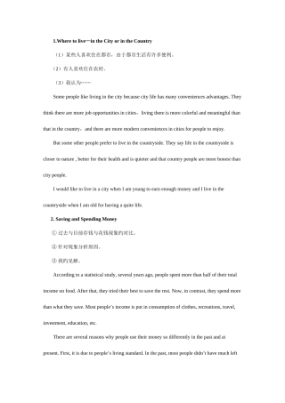 2025年河南省专升本英语作文