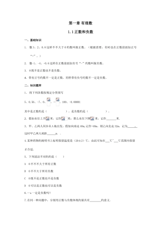 2025年小升初数学衔接教案讲义