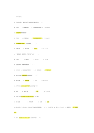 2025年教师事业单位编制考试题库