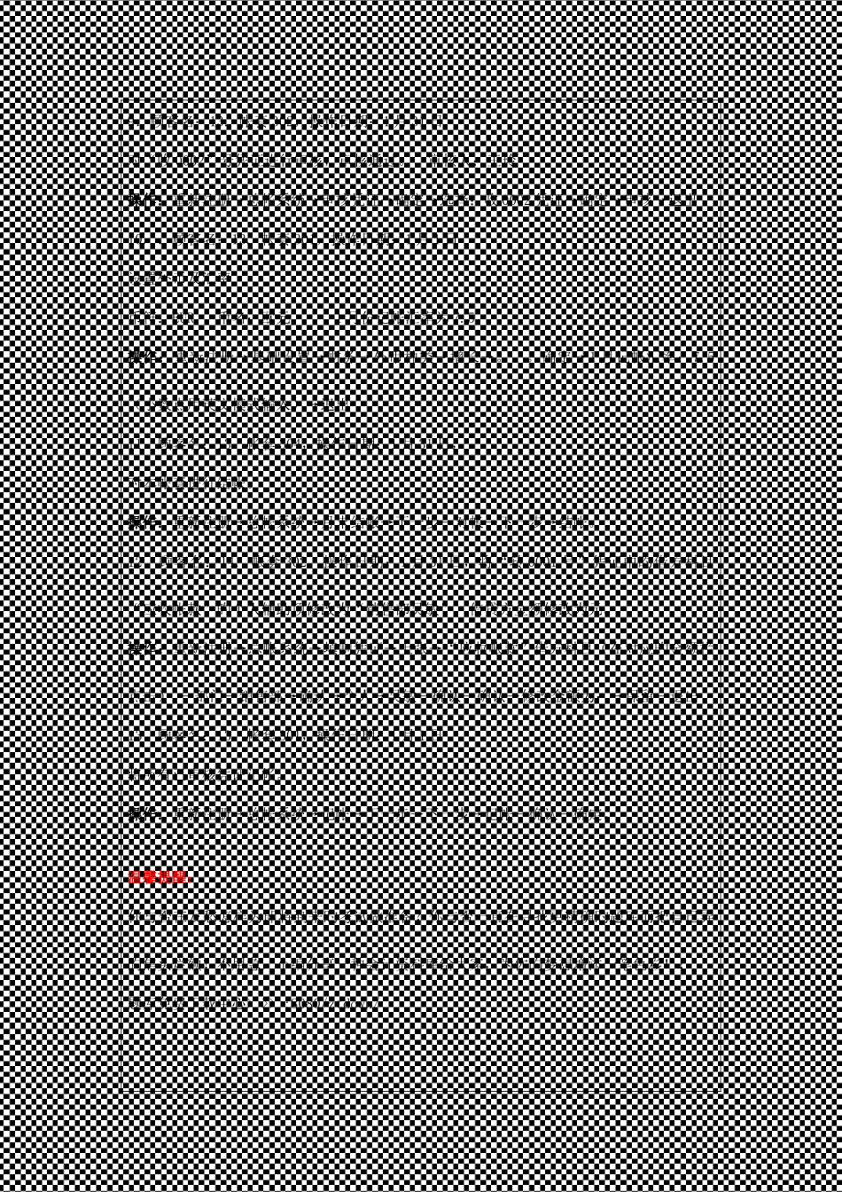 2025年深圳会计从业资格考试会计电算化实务操作题_第3页