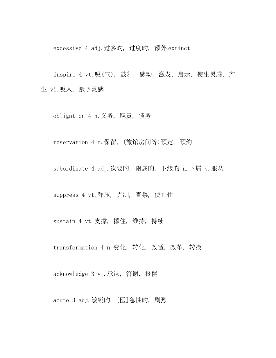 2025年新东方六级高频词汇_第3页