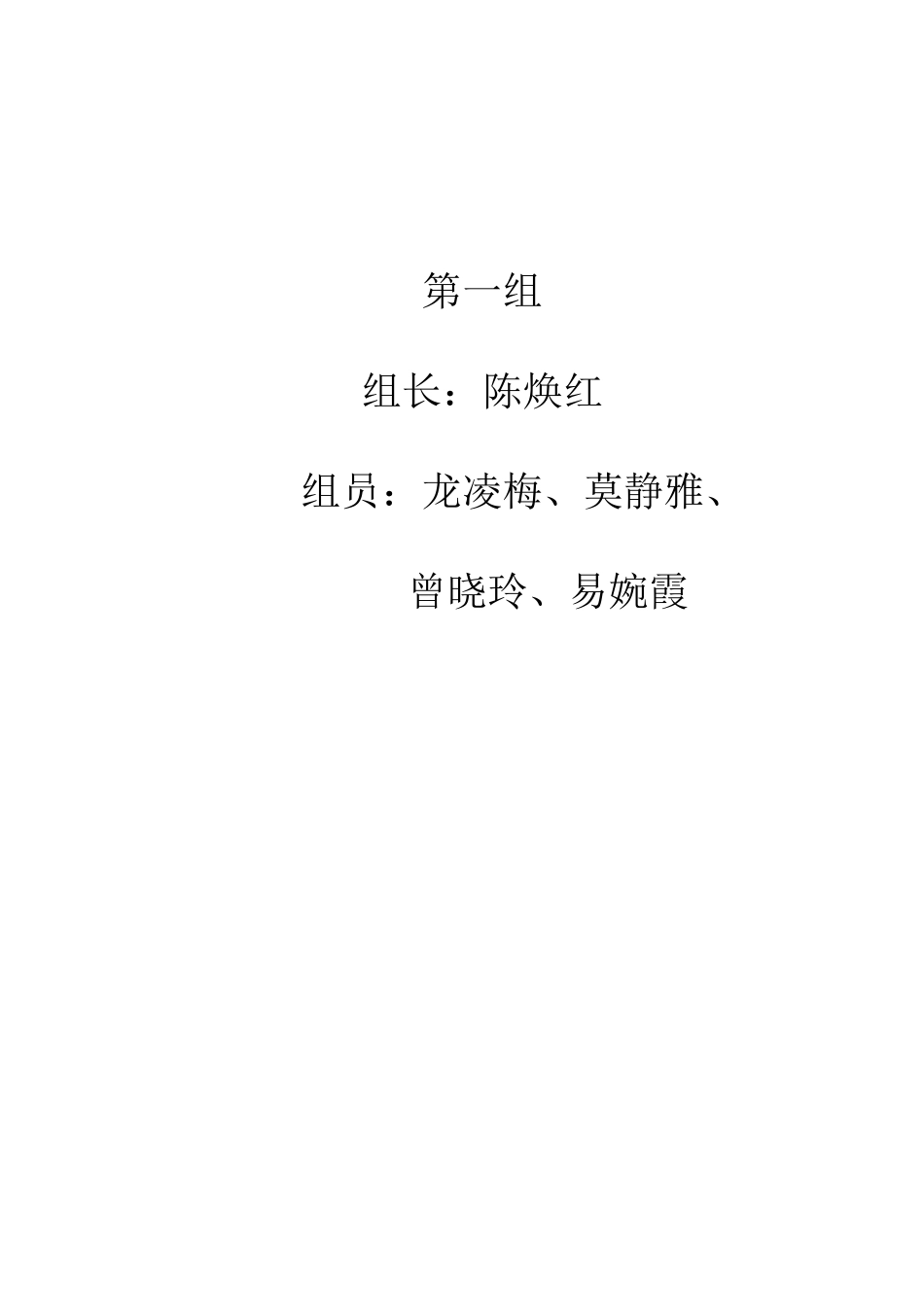 2025年湖南顶立科技公司品牌建设探讨品牌大作业_第2页
