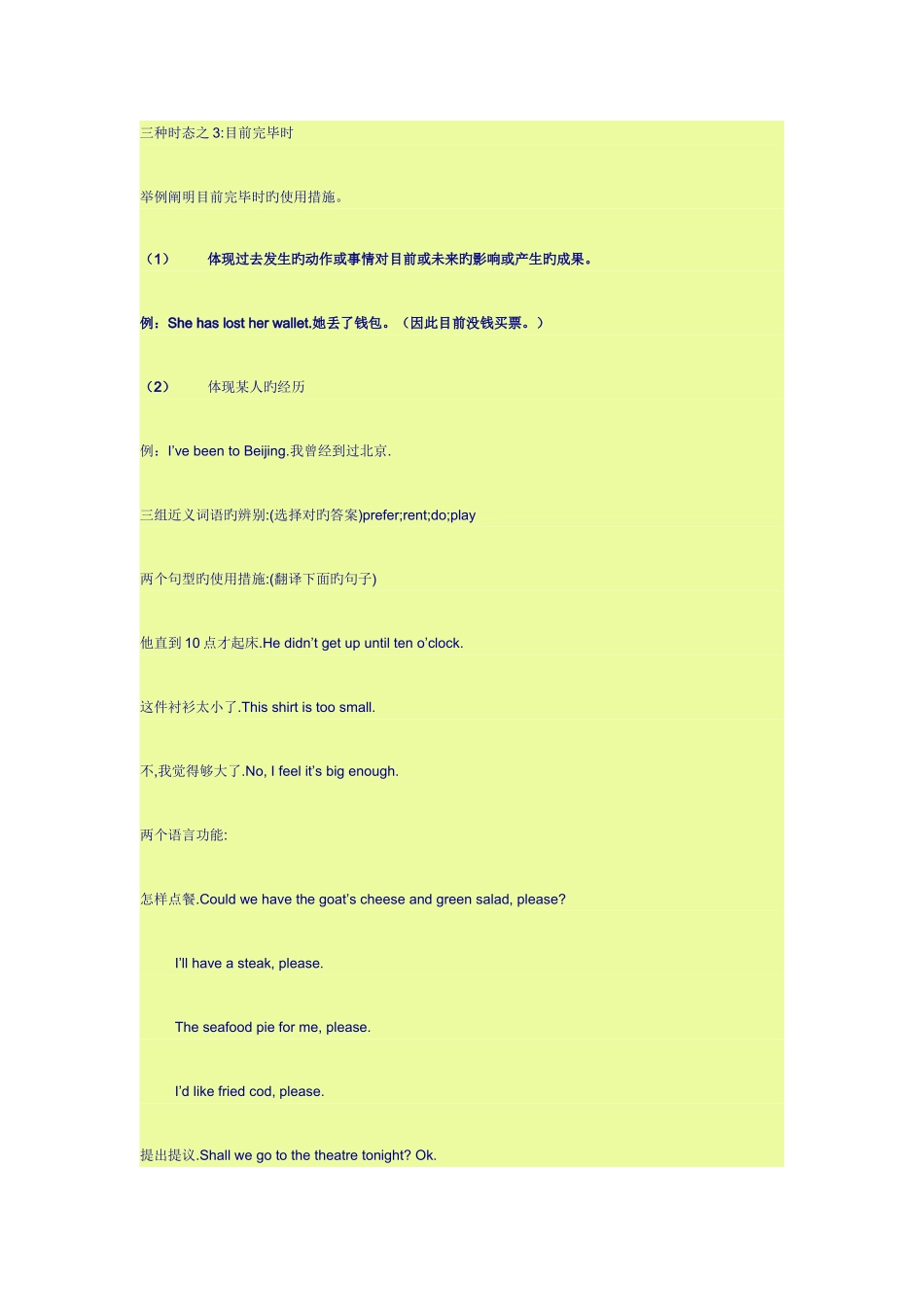 2025年春电大专科开放英语I形成性考核册答案_第2页