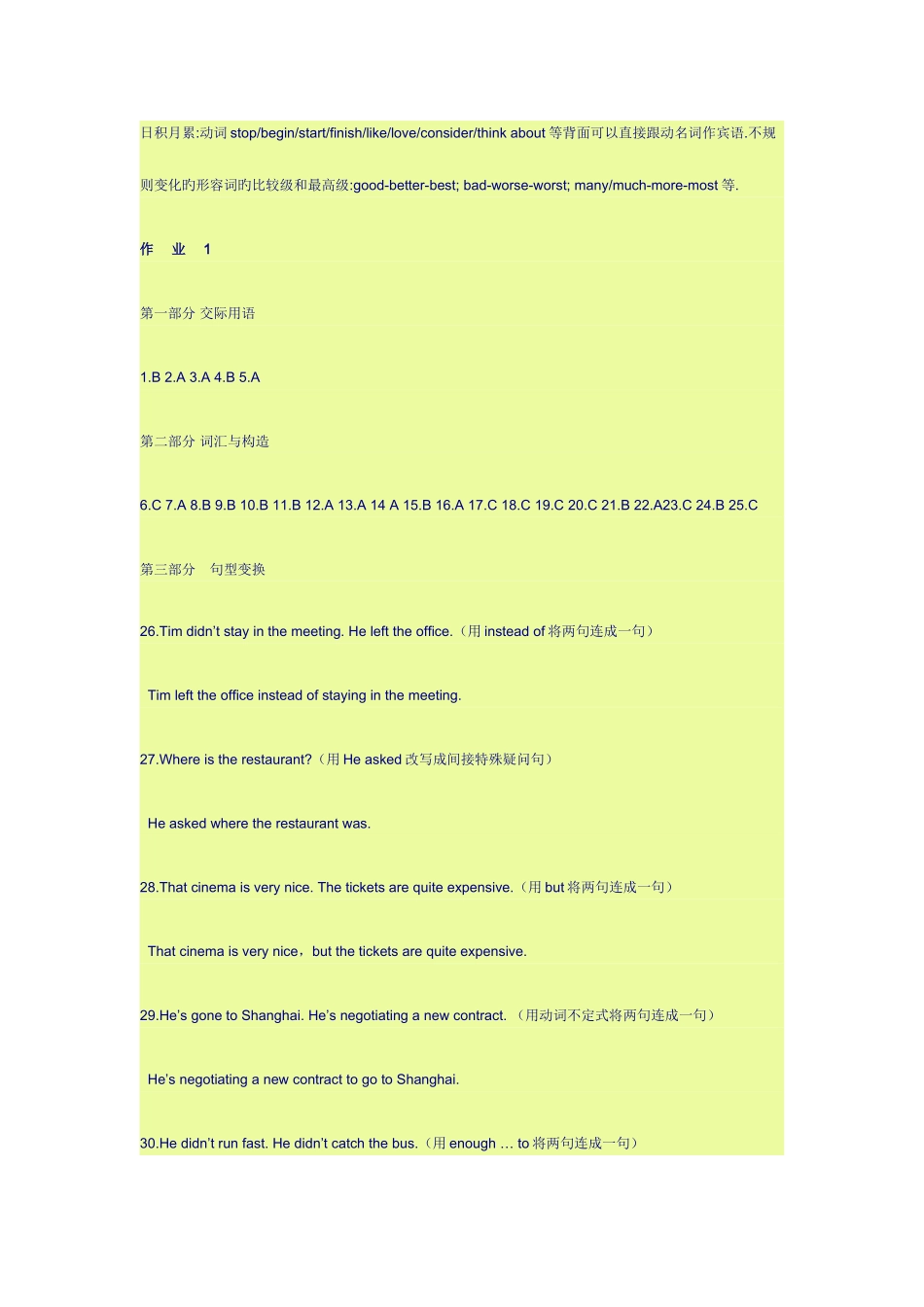 2025年春电大专科开放英语I形成性考核册答案_第3页