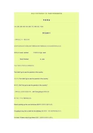 2025年春电大专科开放英语I形成性考核册答案