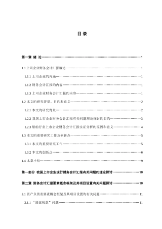 2025年注册会计师管理及考试题型