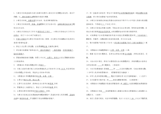 2025年支付结算测试题库
