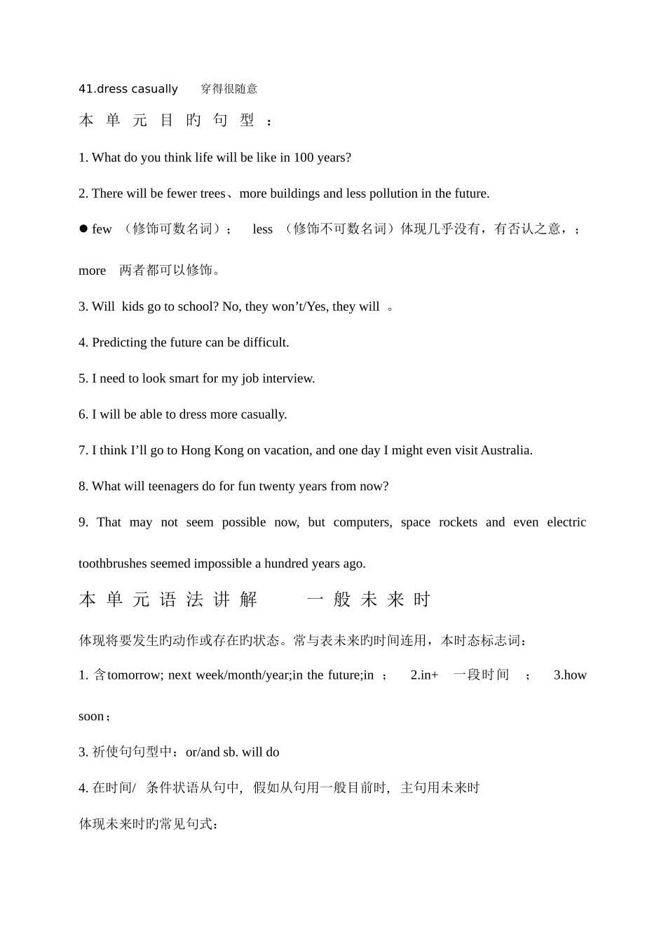 2025年新目标八年级下英语全册复习提纲_第2页