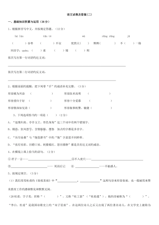 2025年小升初语文模拟考试卷及答案毕业复习