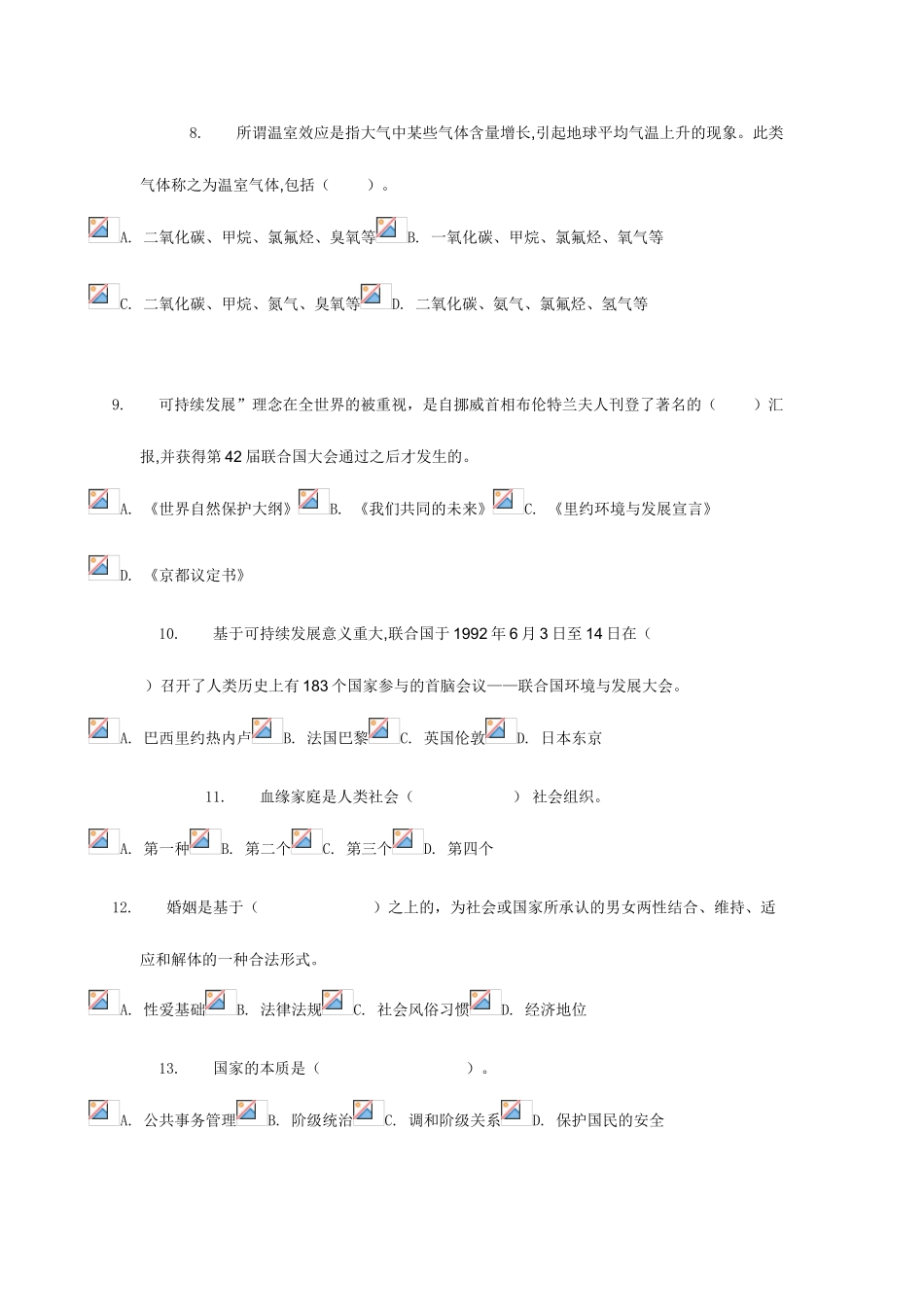 2025年春电大人类与社会形考任务一试题及答案_第2页