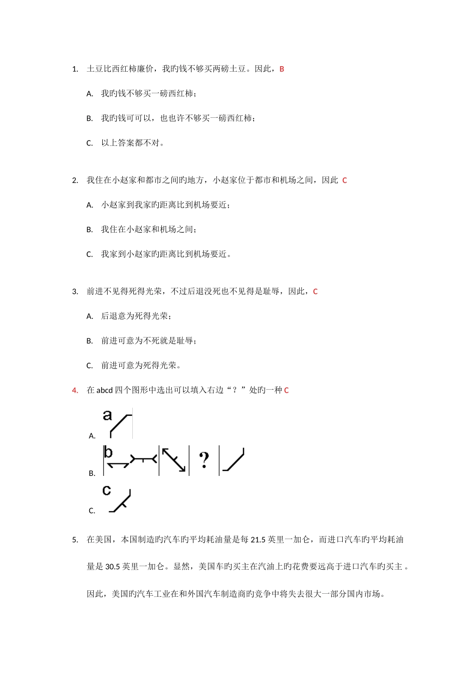 2025年校招笔试题_第1页