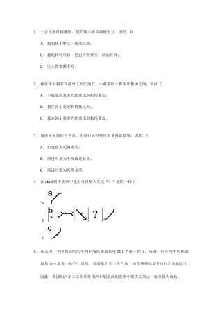 2025年校招笔试题