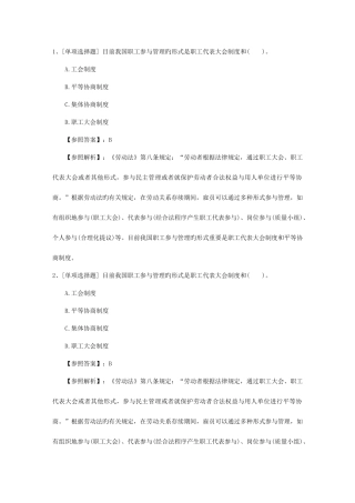 2025年江苏省绩效管理中直线管理者的五种角色考试题库