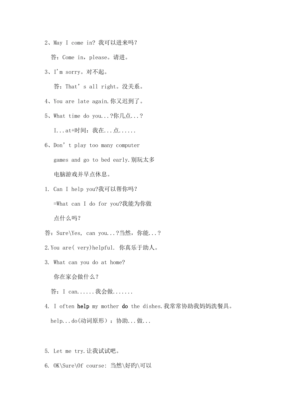 2025年新版陕旅版五年级上册英语复习知识点全册_第2页