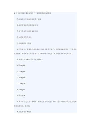 2025年专题资料2105主管护师专项练习