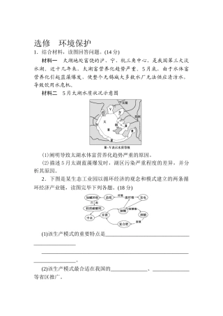 2025年高三地理第一轮知识点检测卷