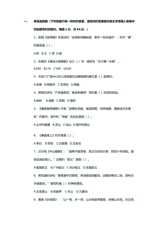 2025年汉语言文学真题