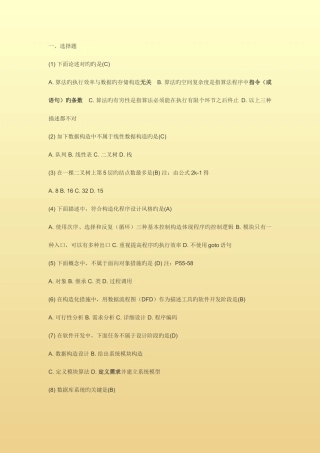 2025年极高命题率二级VB笔试题