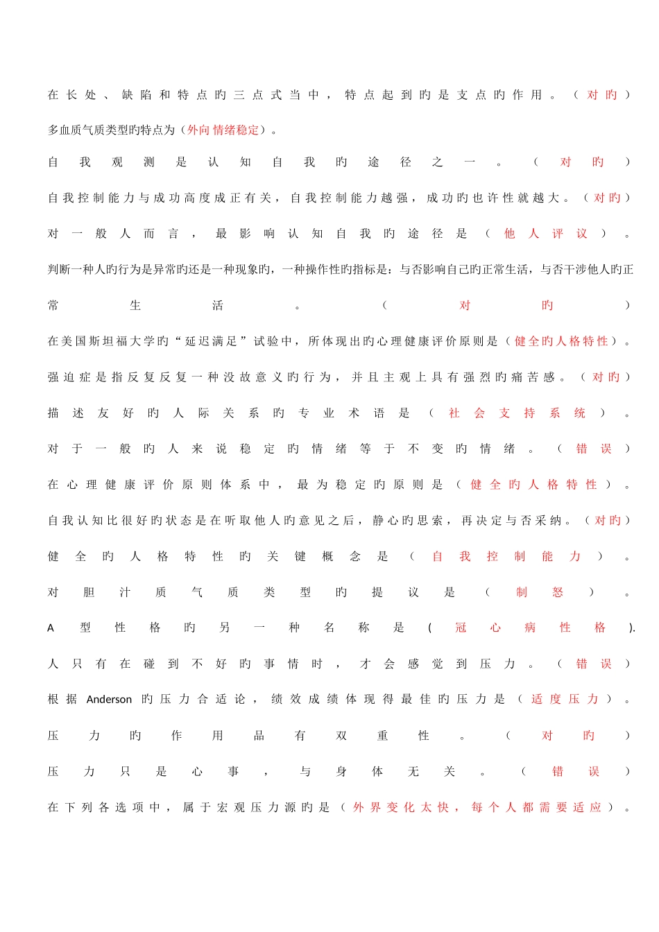 2025年江苏会计继续教育_第3页