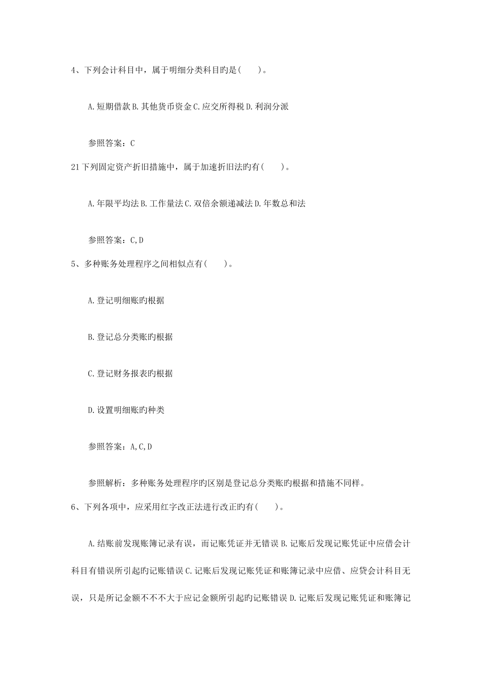 2025年注册会计师经济法重大资产重组行为的界定考试技巧重点_第2页