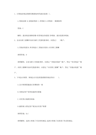 2025年注册会计师经济法重大资产重组行为的界定考试技巧重点