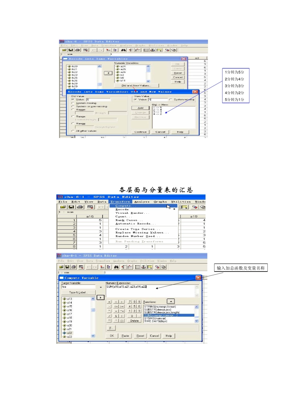 2025年教育统计与评价课程考核作业部分或许能对你有些启发_第2页
