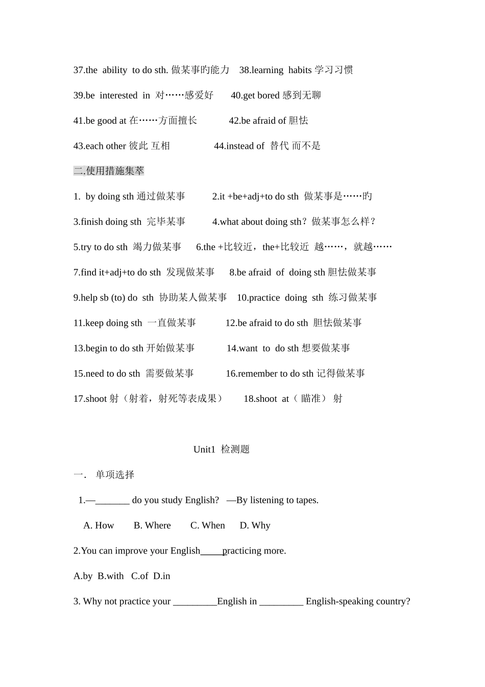 2025年新人教版九年级英语全册知识点归纳及习题_第2页