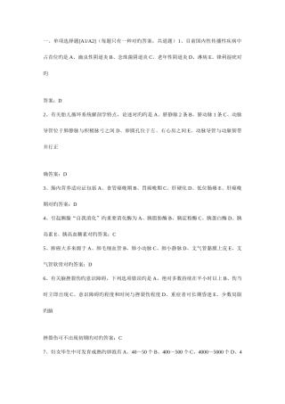 2025年护理中级资格考试试题