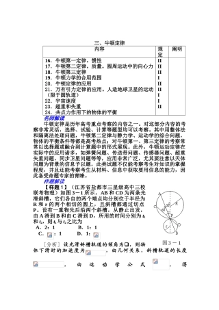 2025年高三物理第一轮考点及考纲复习题