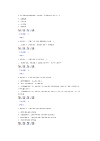 2025年新版继续教育试题