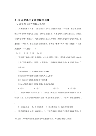 2025年高二历史下册知识点调研考试题