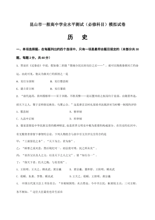 2025年昆山市普通高中学业水平测试