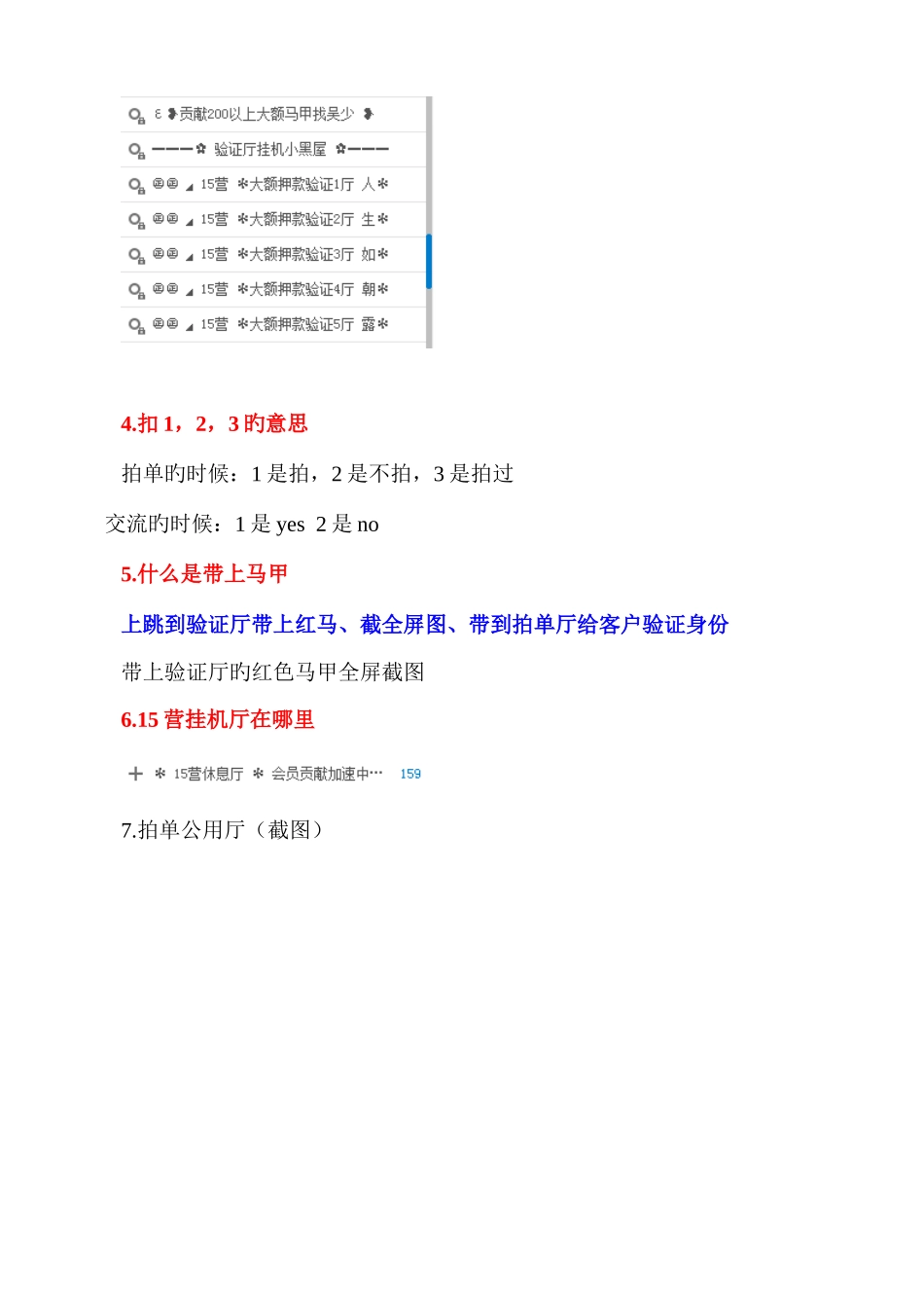 2025年拍单刷手入会员考核题目大全带答案_第2页