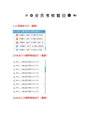 2025年拍单刷手入会员考核题目大全带答案