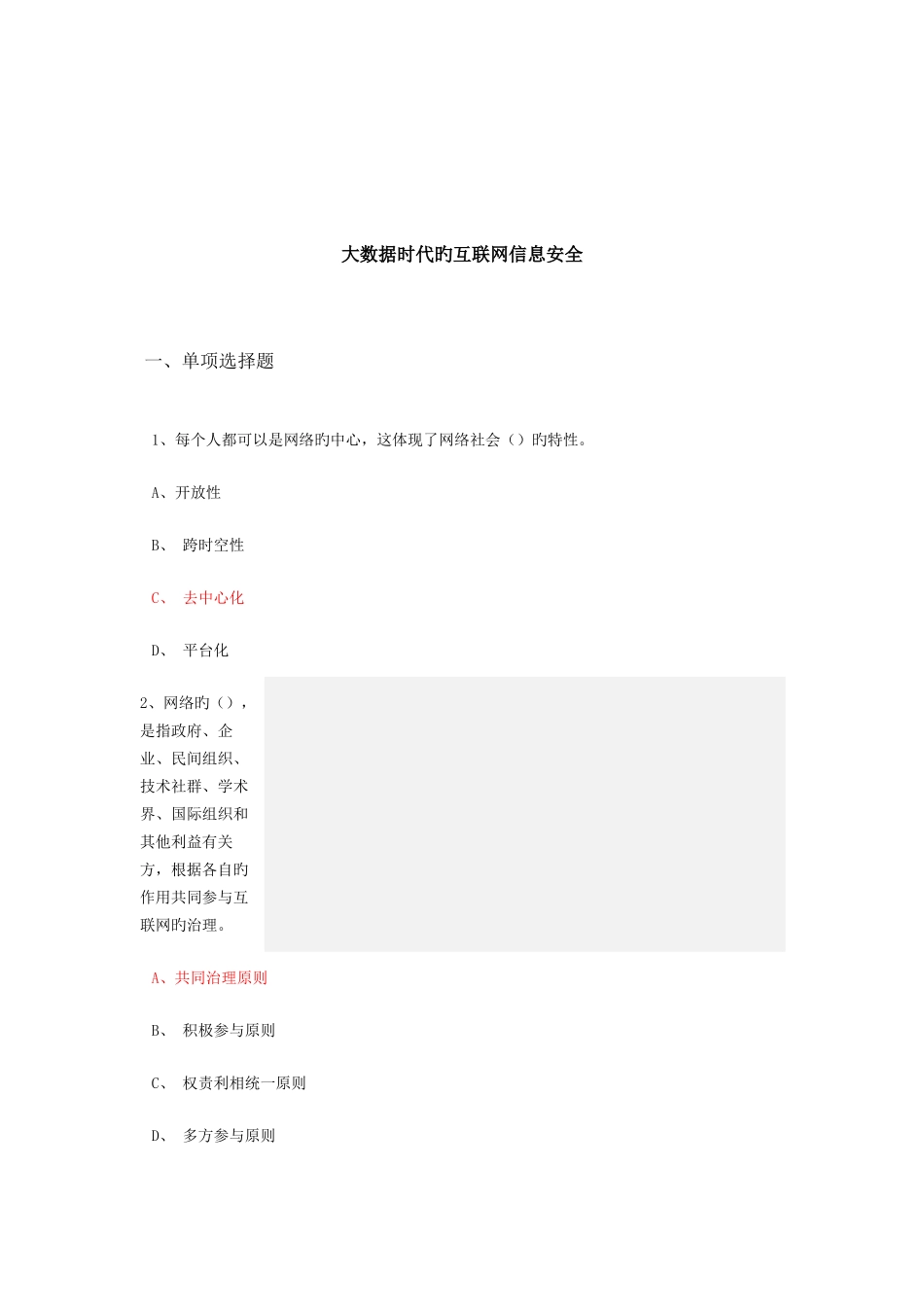 2025年泸州市专业技术人员继续教育考试_第1页