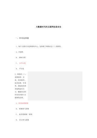 2025年泸州市专业技术人员继续教育考试