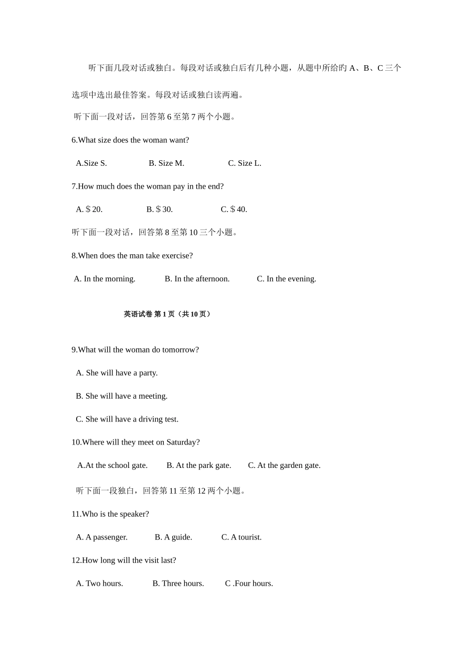 2025年河南省普通高中招生考试试卷英语_第2页