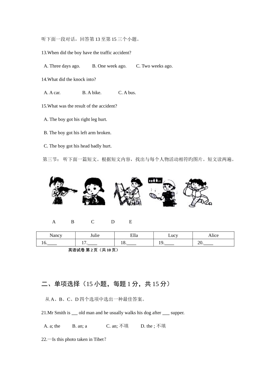 2025年河南省普通高中招生考试试卷英语_第3页