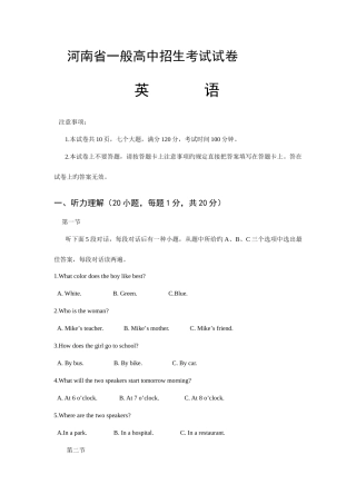 2025年河南省普通高中招生考试试卷英语